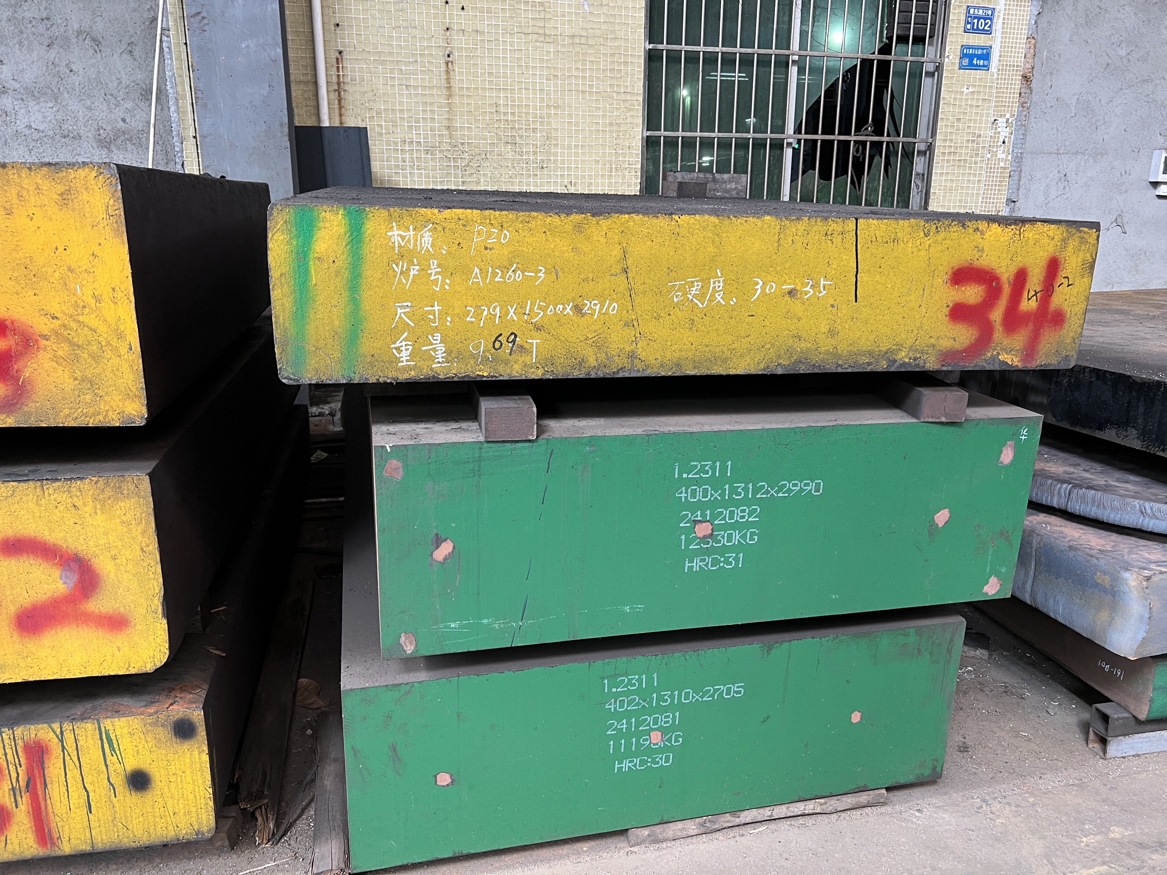 P20屬于什么鋼