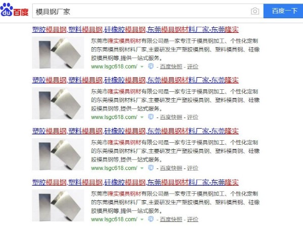 網(wǎng)上買模具鋼靠譜嗎？